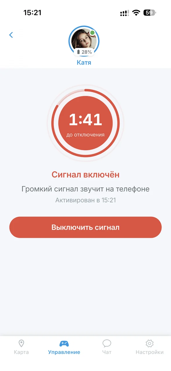 Экран громкого сигнала в Гусяре: сигнал включён, до отключения 1:41