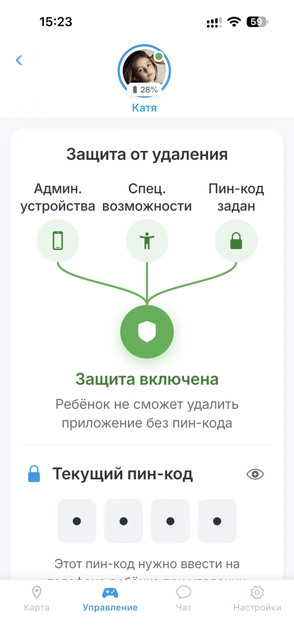 Экран защиты от удаления в Гусяре: защита включена, задан пин-код
